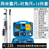 南方NI靠尺2米验房工具套装高精度垂直水平检测尺检测工具 塞尺 内外直角检测尺 2米靠尺+对角尺+12件工具包