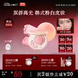 小奥汀（littleondine）双效亮泽立体高光盘03发光桃粉7.8g修容改善面部凹陷高光提亮贴妆