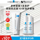 理肤泉B5霜40ml+喷雾50ml*2修护受损积雪草苷舒缓泛红面霜护肤品中秋