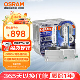 欧司朗（OSRAM）汽车氙气大灯疝气灯泡 D1S CBA【6000K 35W】德国进口(对装)