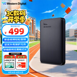 西部数据（WD）1.5TB 移动硬盘 USB3.0 元素系列 2.5英寸 机械硬盘 笔记本电脑外接 外置扩容备份 大容量家庭存储