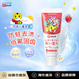 SUNSTAR 日本原装进口宝宝儿童牙膏加钙含氟长效防蛀固牙草莓味70g