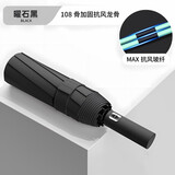 小米之家生态链同款晴雨全自动伞加强伞骨雨伞一键收放防紫外黑胶防晒遮阳 60骨-曜石黑【加大加固】自动