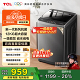 TCL 12公斤大容量抗菌波轮洗衣机全自动家用V2R一级能效除螨洗 家电国家补贴以旧换新送装一体B120V2R