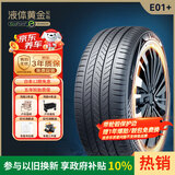 赛轮液体黄金新能源汽车轮胎205/60R16 96V E01+适配科鲁兹/速腾