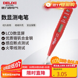 德力西电气数显测电笔多功能感应电工笔试电笔验电笔 12-250V