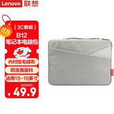 联想（Lenovo）联想笔记本电脑包手提包15-16英寸内胆包公文包适用小新 ThinkPad B12灰色