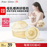 袋鼠妈妈准孕妇乳盾舒缓准宝妈哺乳双层防咬防痛防皲裂乳盾