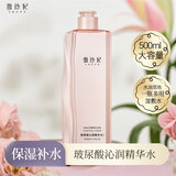 雪玲妃玻尿酸精华爽肤水500ml大瓶精华水细致毛孔化妆水补水保湿护肤品 玻尿酸精华水500ml