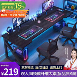 全品屋电脑桌台式电竞桌子双人游戏桌椅家用办公桌书桌工作台学习写字桌