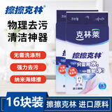 克林莱擦擦克林纳米海绵擦强力去污厨房小白鞋水杯清洁神奇魔力擦16片