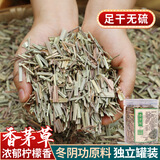 爱蜀味 香茅草50g 罐装 干柠檬草香毛草柠檬草 泰国冬阴功汤调味料
