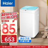 海尔（Haier）洗衣机全自动小型 3公斤迷你婴儿洗衣机 儿童内衣洗衣机内衣洗衣机 国家补贴 除菌EBM30-R198