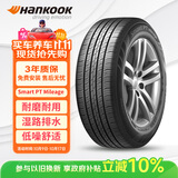 韩泰（Hankook）汽车轮胎 195/65R15 91H H728 适配现代悦动/福克斯//卡罗拉