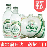 泰象（Chang Beer）泰国进口 泰象苏打水 325ml*24 Chang泰国象牌苏打气泡水年货送礼 325ml*6瓶