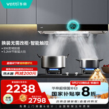 华帝（VATTI）抽油烟机家用排油烟机燃气灶烟灶套装21风量欧式顶吸吸油烟机灶具套装i11101天然气【套装商品】