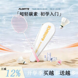 mbfish 羽毛球拍双拍全碳素轻运动训练比赛鲨跃羽毛球拍24~26磅已穿线 【8代经典Y3系列】全碳素-樱花粉2支