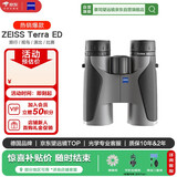 蔡司望远镜ZEISS陆地TERRA ED 8X42 灰色旅游研学高清高倍非红外夜视