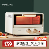 OIDIRE（偶点）电烤箱 家用多功能迷你小烤箱小型烘焙电烤箱12L容量DIY电烤炉立体烘烤智能广域调温定时 12L ODI-KX12A 智能烤箱