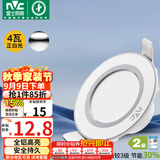 雷士（NVC）LED筒灯客厅嵌入式天花灯二级能效全铝漆白4瓦正白开孔70-80mm