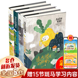 汤汤文学作品童话系列:汤汤精灵故事美绘本 汤汤奇幻童年故事本 汤汤奇妙故事集 汤汤幻野故事簿 屎壳郎响当当等可选 4册注音版】汤汤奇妙故事集：老树精婆婆的七彩头发等