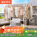 溢彩年华晾衣架落地室内晾衣杆伸缩移动卧室衣架挂衣服阳台凉晒衣架子1501