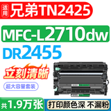 格式DCP-L2535DW dcp-L2550dw粉盒DCP7090dw DCP7190dw适合兄弟打印机DCPL2535 2550 7090 7190DW硒鼓墨盒感光鼓 MFC-L2710DW超大容