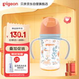 贝亲（Pigeon）PPSU双把手防胀气奶瓶240ml 丛林小兔 M号奶嘴 3月+ AA218