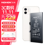 诺希 适用于苹果12电池【3C认证丨免费到店安装】手机内置电池3100mAh大容量 iphone12/12pro通用
