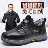 泰和源老北京棉鞋男冬季加绒加厚老人鞋子男保暖鞋防滑软底休闲爸爸棉鞋 黑色-76217 41