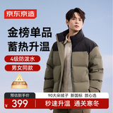 京东京造羽绒服男女情侣同款真鸭绒冬季外套面包服轻松羽绒 橄榄绿 L