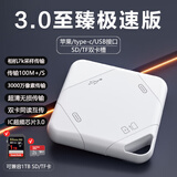 依云诺【多用五接口】3.0适用苹果华为小米OPPO荣耀读卡器手机相机电脑平板iPad通用SD/TF/TypeC/Mac便携 【臻享极速版】苹果/Typec/USB/TF/SD 稳定超旗舰IC芯片版
