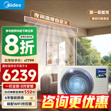 美的（Midea）风管机一拖一【国家补贴立减20%】时尚版3匹一级能效中央空调 冷暖wifi智能 3匹 一级能效 时尚版（32~48㎡）