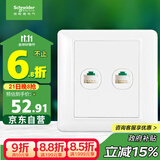 施耐德电气 开关插座 双联五类电脑信息网线网络插座面板 睿意系列白色