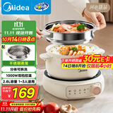 美的（Midea）电煮锅 电蒸锅 电炒锅 电热锅 2.6L分体式 小型1-2人学生宿舍多功能锅泡面锅 XZC2088S 配蒸笼