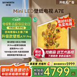 创维壁纸电视65A7E 65英寸超薄壁画艺术mini led 智能平板液晶电视机65吋 国家补贴 以旧换新