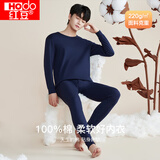 红豆（Hodo） 秋衣秋裤纯棉薄款套装 全棉圆领基础打底棉毛衫裤秋上新 男款藏青（圆领） L 170/95