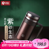 茶马仕茶杯紫砂内胆保温杯茶水分离泡茶办公水杯男高档礼盒装杯子送老师