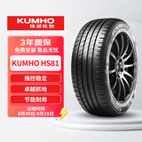 锦湖轮胎KUMHO汽车轮胎 205/55R17 91V HS81 原配一汽大众新速腾