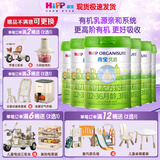 喜宝优启幼儿配方奶粉800g牛奶粉德国进口新国标有机奶粉官方正品 优启3段 800g 6罐