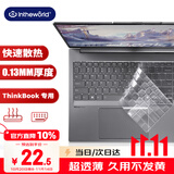 极川 联想ThinkBook 16+/16p/16 锐龙AI键盘膜2024/2025款笔记本电脑键盘保护膜TPU超薄透明防水尘罩膜