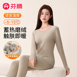 芬腾保暖内衣女秋季新款含羊毛蓄热保暖锁温长袖打底衣秋衣秋裤 杏色 L