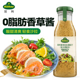 冠利（KUHNE）香草沙拉酱250ml 0脂水果蔬菜酸甜味沙拉汁健身餐轻食酱料色拉酱
