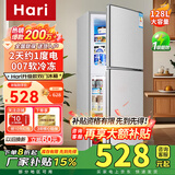 Hari【家电补贴25%】冰箱家用小型218升一级能效冷藏冷冻节能省电 128S188升级款一级能效丨大容量