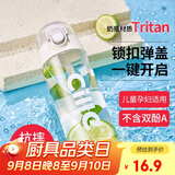 希乐塑料水杯tritan运动男女大容量户外学生杯子600ml雪球白XL-2217