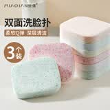 妙倩柔软竹炭海绵洗脸扑细腻擦脸清洁棉加厚深层清洁脸部海藻洁面卸妆