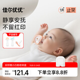 佳尔优优安抚奶嘴0-3-6个月防胀新生婴儿硅胶出磨牙哄睡气口欲期