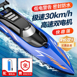 诺巴曼遥控船儿童高速快艇模型水上电动船游艇赛艇儿童玩具男孩生日礼物