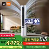 小米（MI）米家 3匹 新一级能效 智能自清洁 柔风 立式空调柜机 72LW-NA10/R1A1(W) 整机十年质保