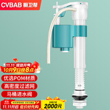 橱卫帮（CVBAB）马桶进水阀 马桶配件 坐便器水箱上水阀通用抽水马桶上水器CV-J01